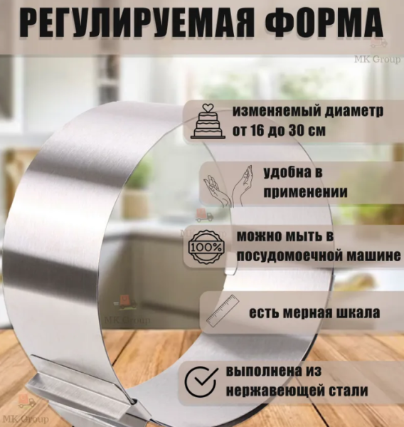 Форма для выпечки регулируемая диаметр 16-30 см. / Раздвижное кольцо кулинарное Cake Ring 16-30 см.